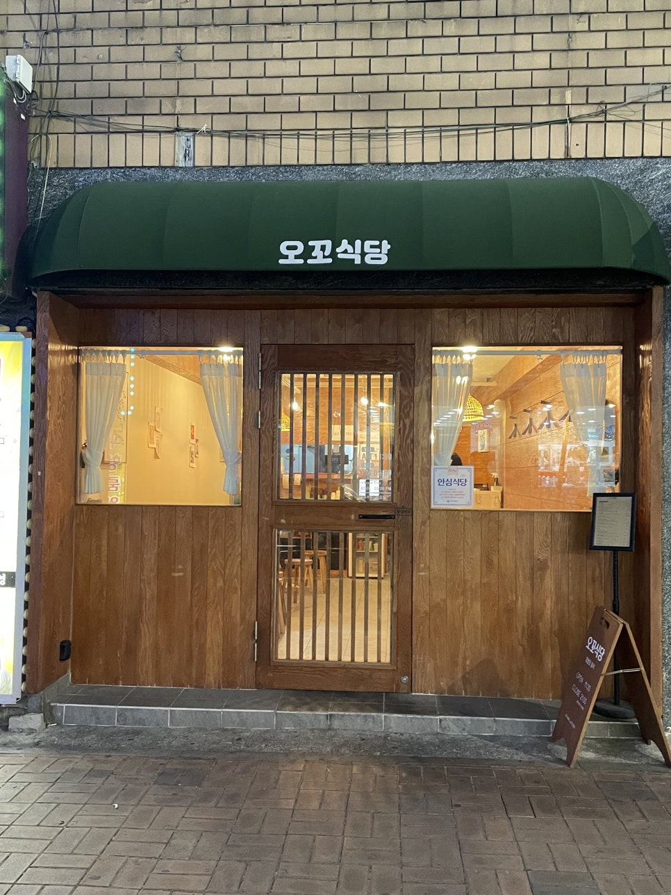 오꼬식당 이미지