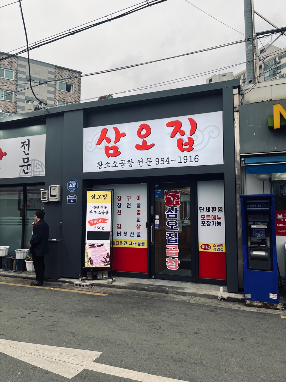 삼오집 이미지