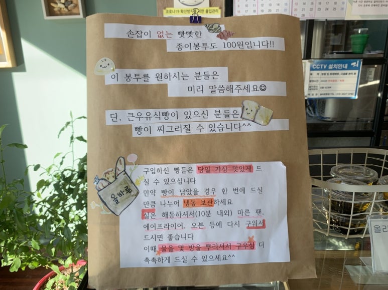 올바른빵집 이미지