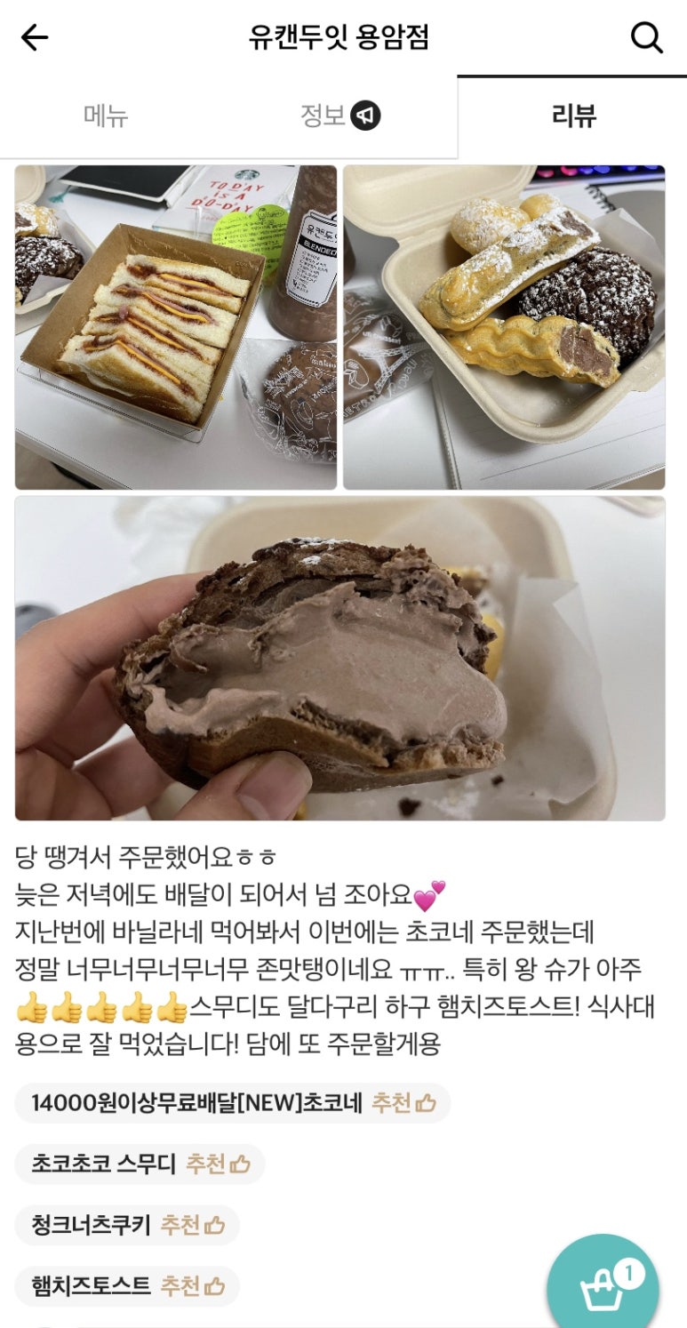 유캔두잇청주 이미지