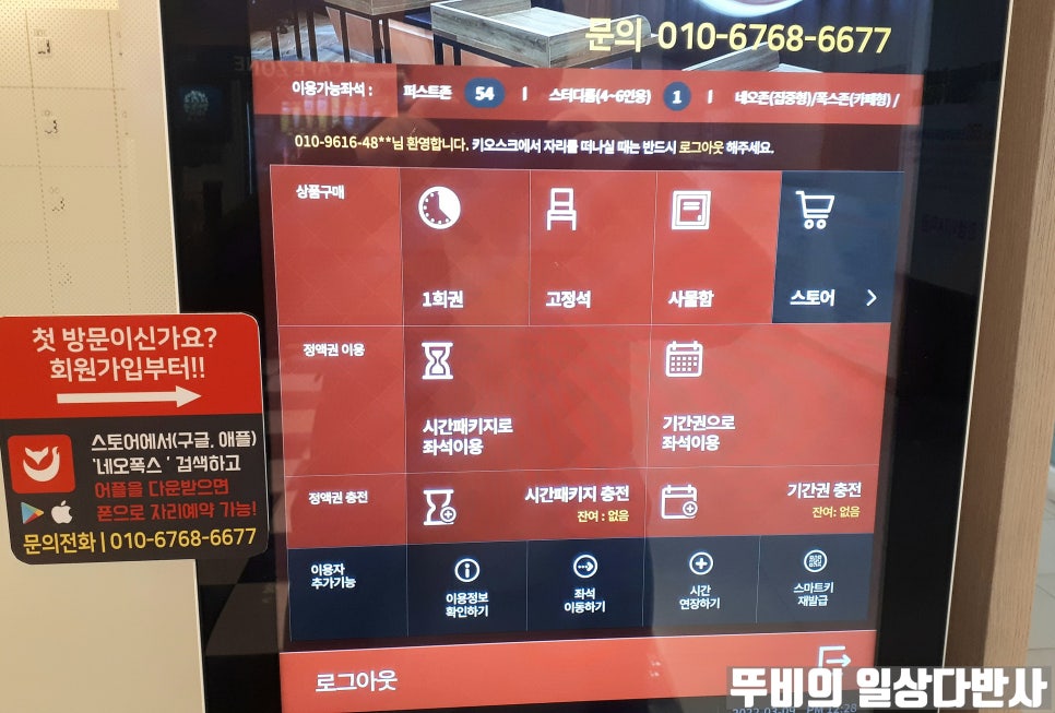 네오폭스 이미지