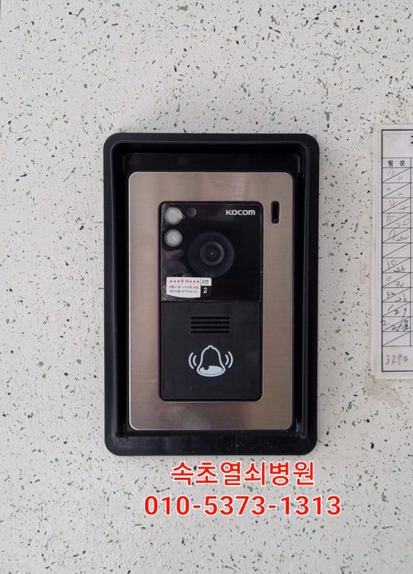 고성열쇠 이미지
