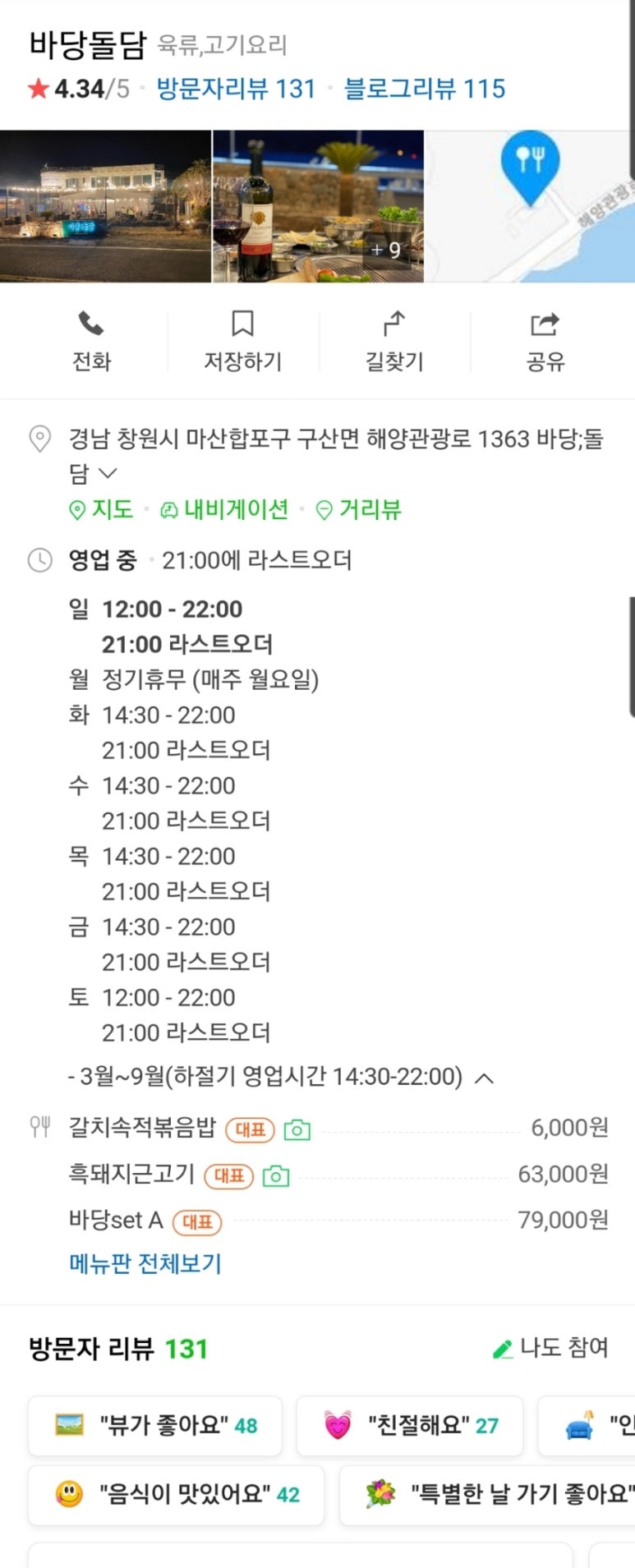 바당돌담 이미지