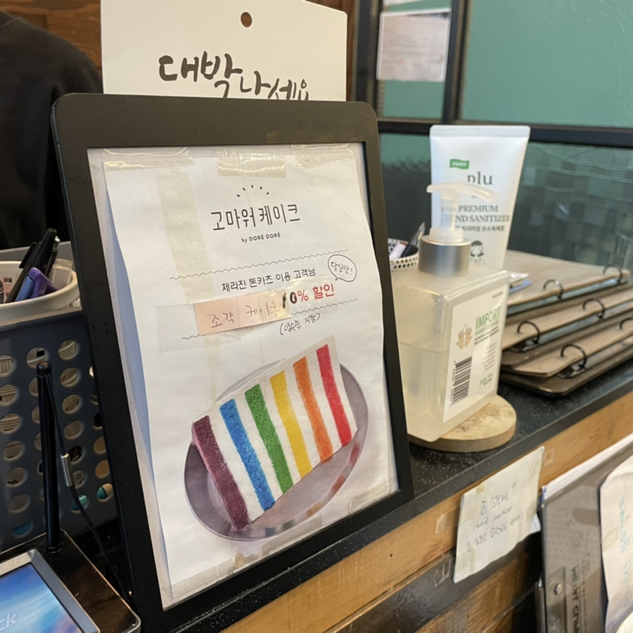 제라진돈카츠 이미지