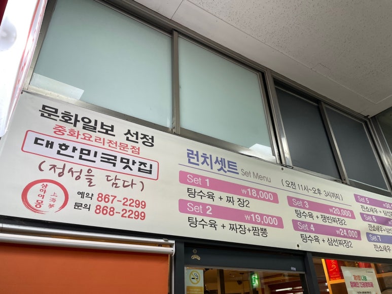 상하이몽 이미지