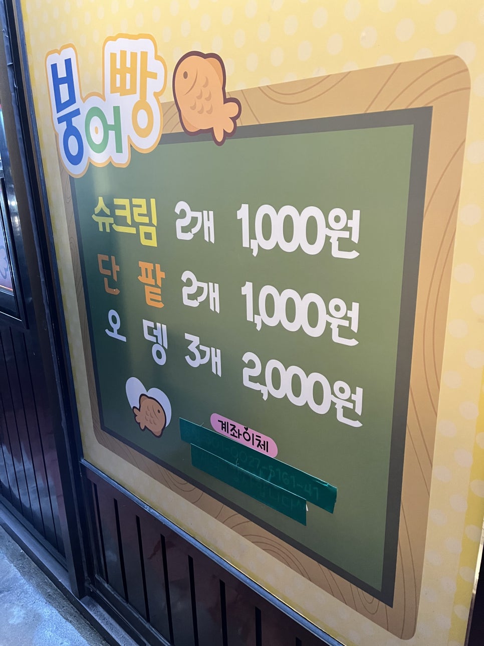 우미포장마차 이미지
