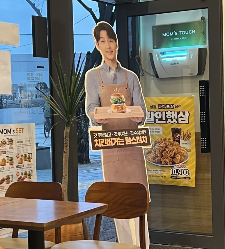 맘스터치 킨텍스원시티점 이미지