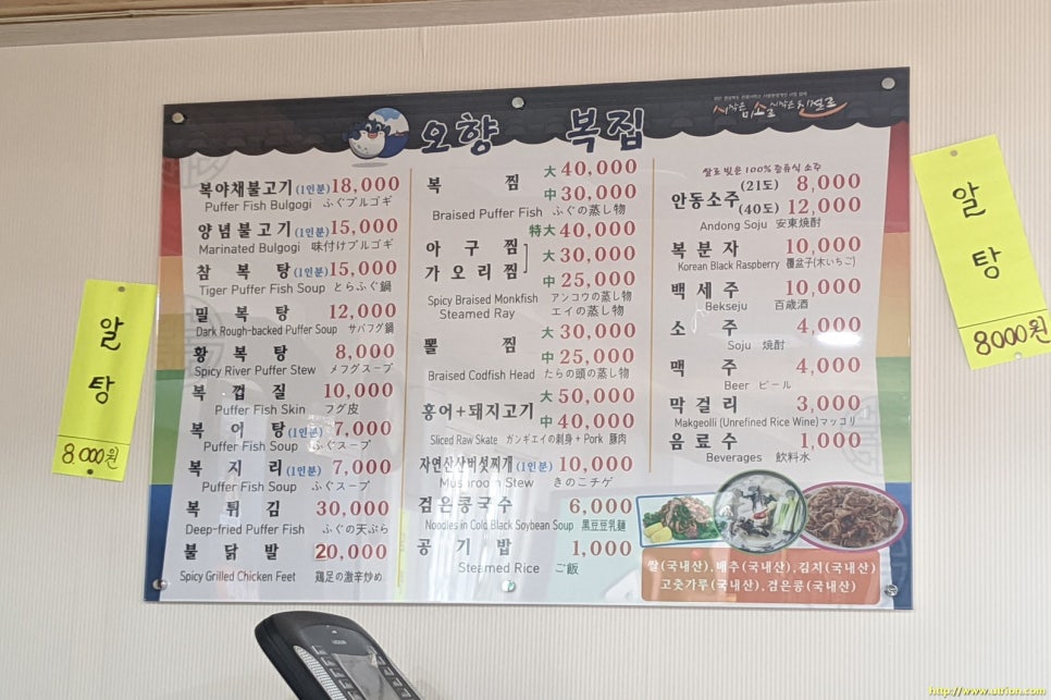오향복집 이미지