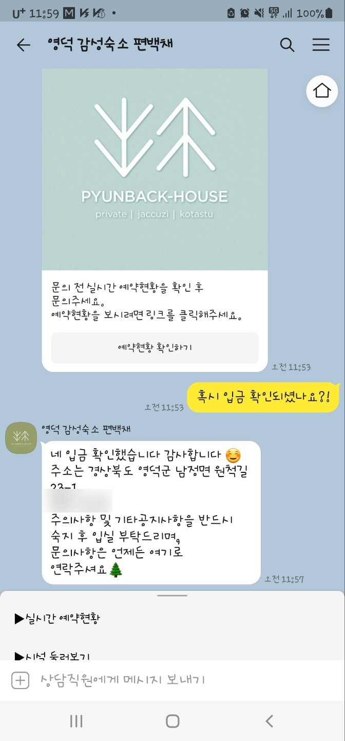 편백채 이미지