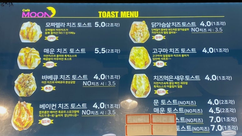문토스트 부산서부버스터미널점 이미지