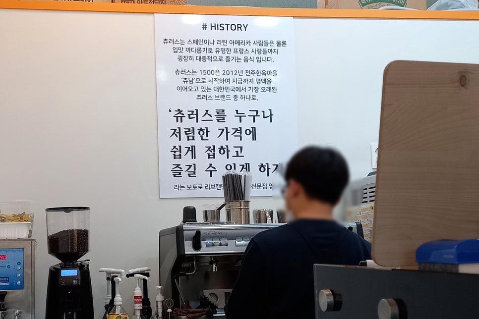 츄러스1500제주 이미지