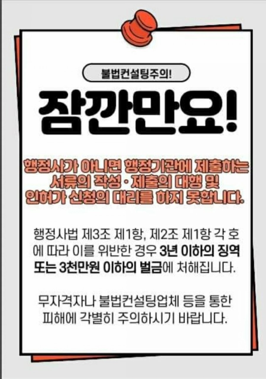 서부산행정사 이미지