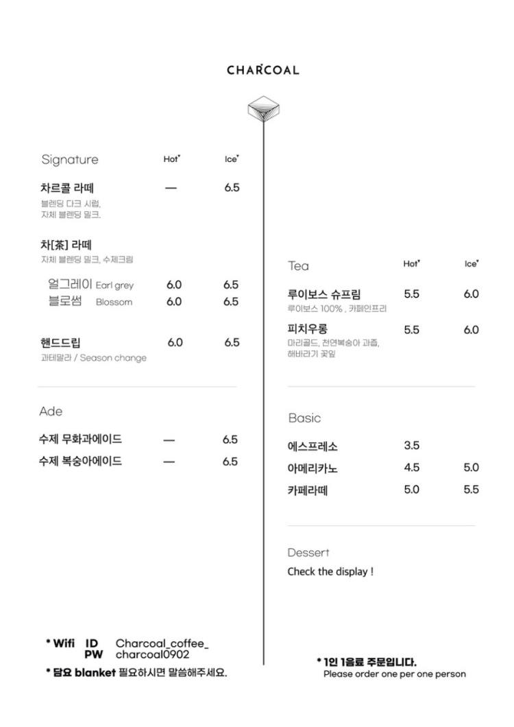차르콜 이미지