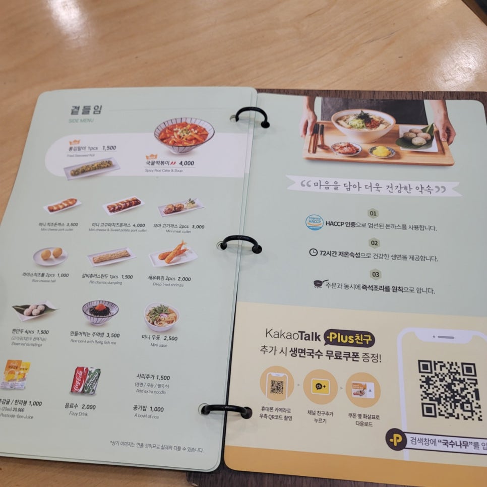 국수나무답십리역점 이미지