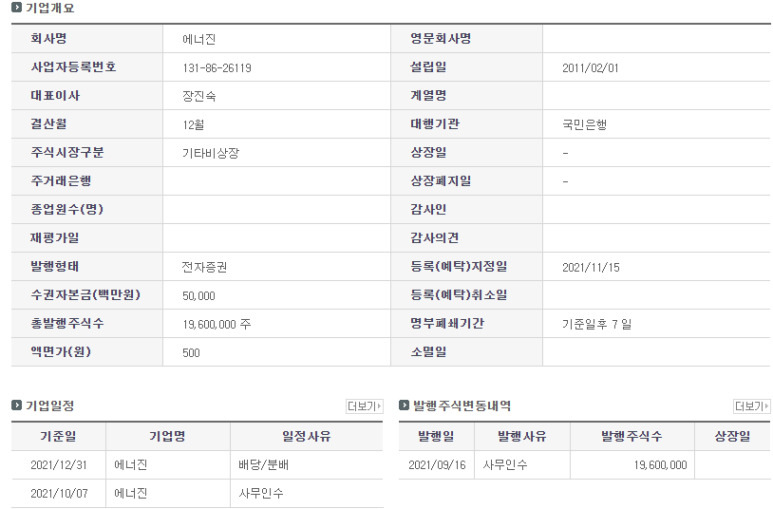 에너진(주) 이미지