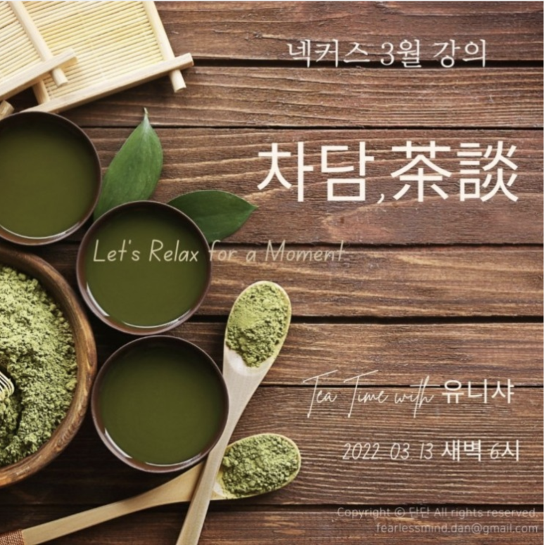 차담 이미지