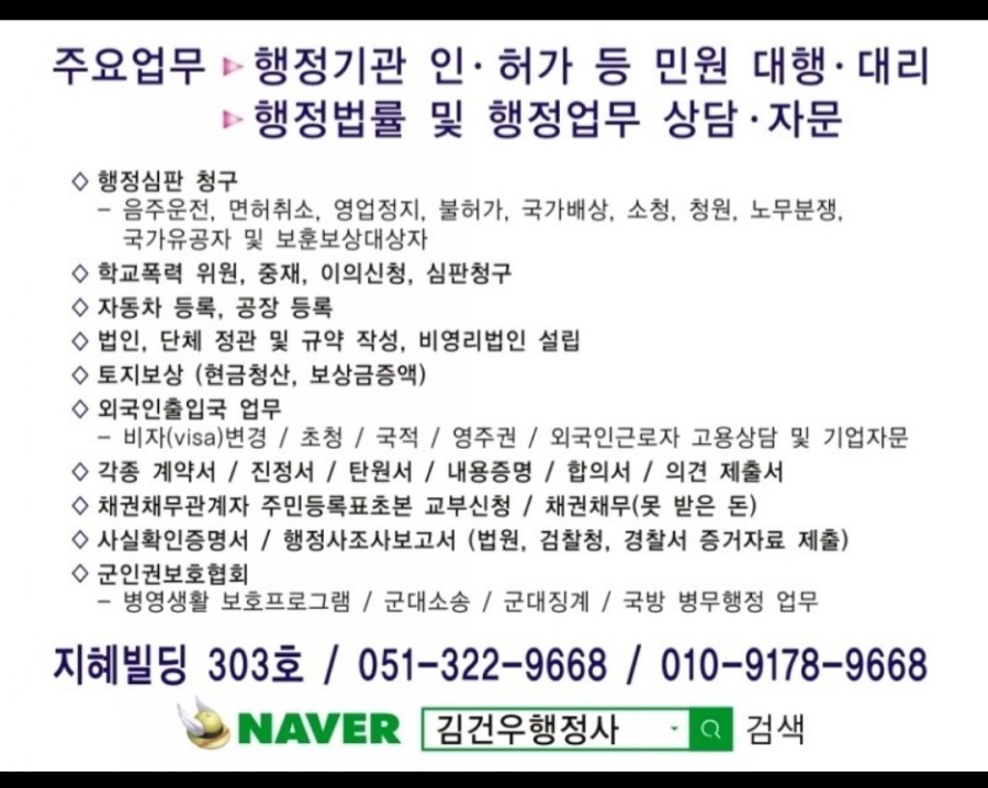 서부산행정사 이미지