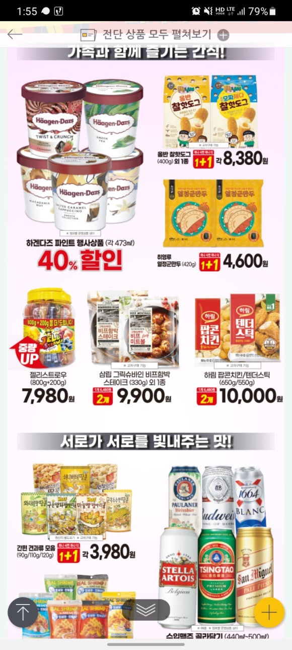 홈마트 풍무점 이미지