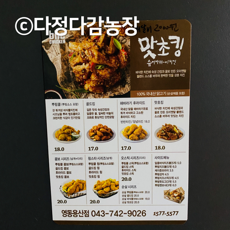 BHC(영동용산점) 이미지