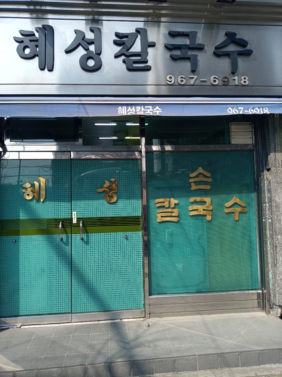 미주이비인후과의원 이미지