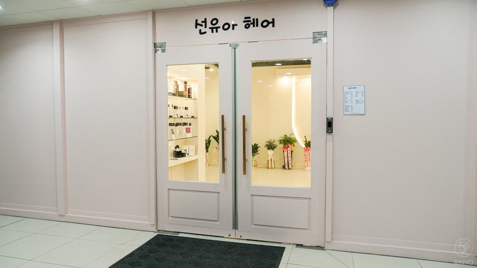 선유아헤어 이미지