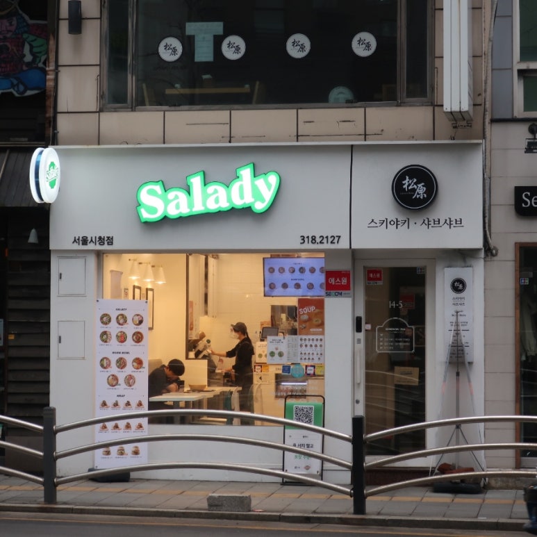 샐러디 서울시청점 이미지