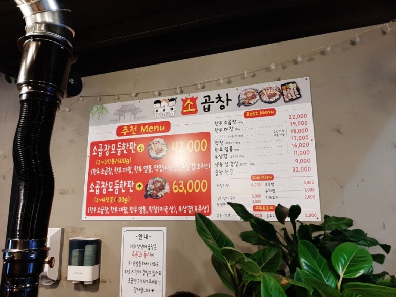 삼남매소곱창 이미지