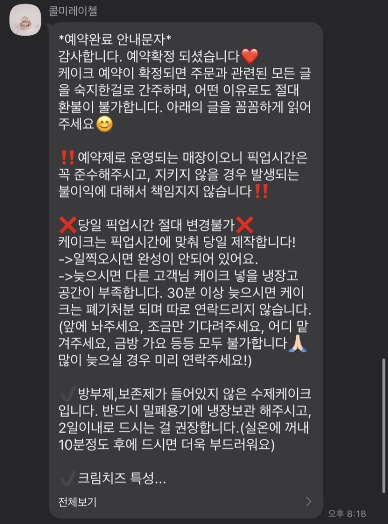 콜미레이첼 이미지