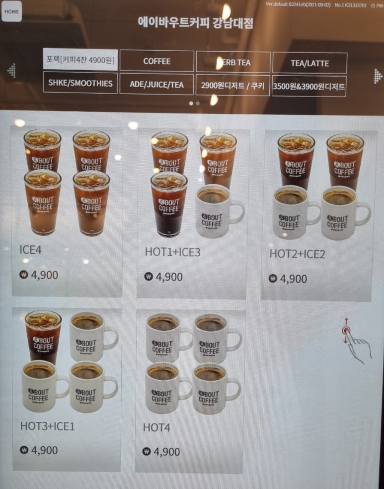 에이바우트커피강남대점 이미지