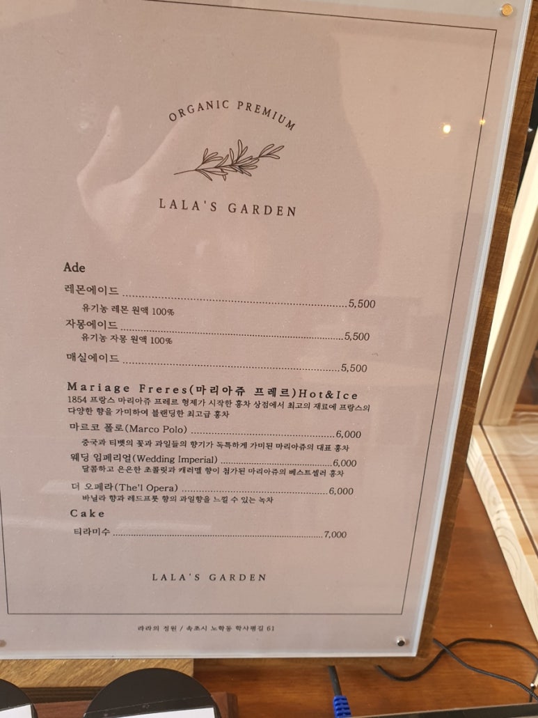 라라의정원 이미지