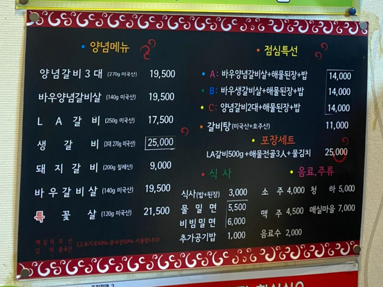 바우식육점 이미지