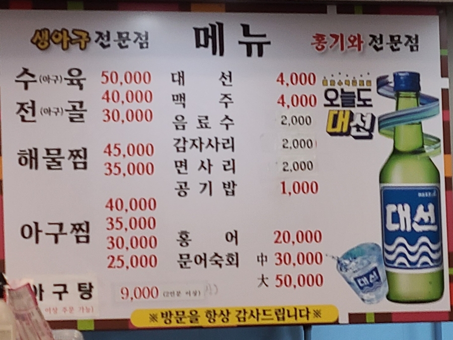 홍기와아구찜 이미지