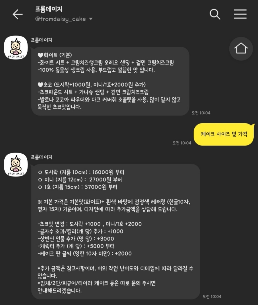 프롬데이지 이미지