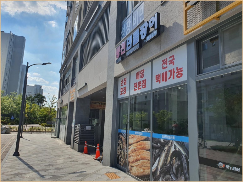 대동수산 이미지