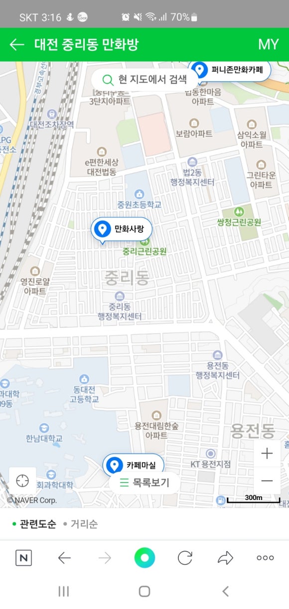 대전만화쉼터 이미지