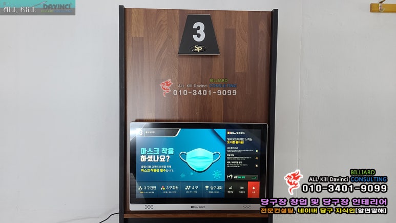 용암당구장 이미지