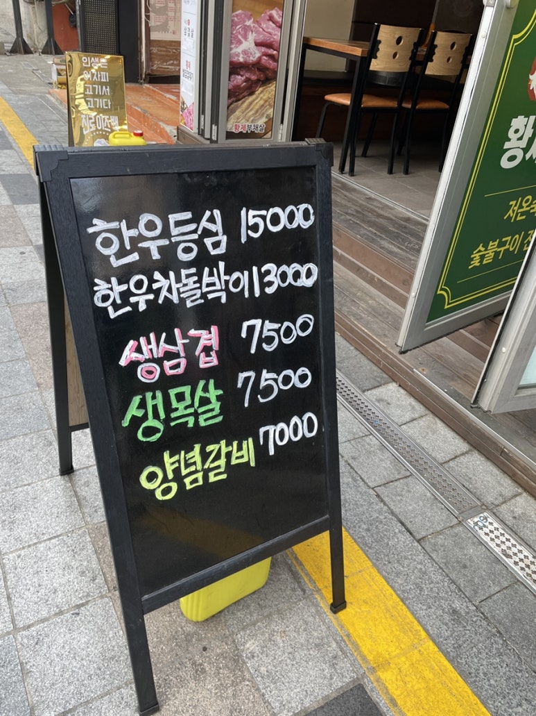 마장동황제축산사상점 이미지