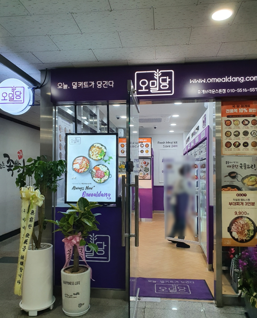 오밀당중계 이미지