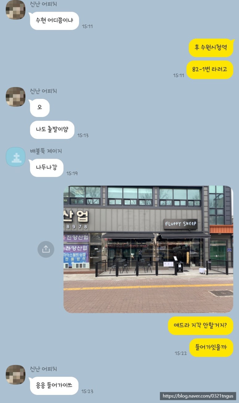 플러피쉽 이미지