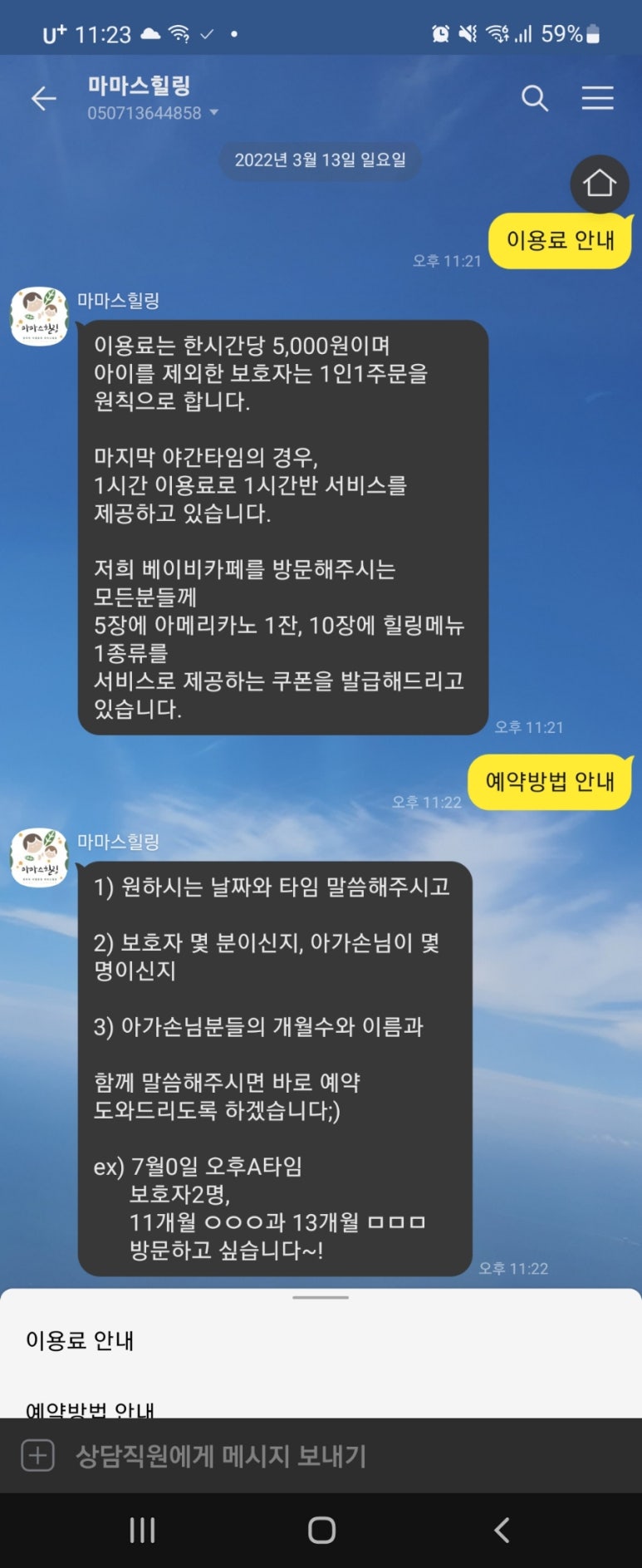 마마스힐링베이비카페 이미지
