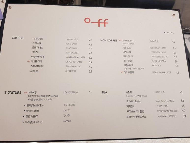 투오프(OFFOFF) 이미지