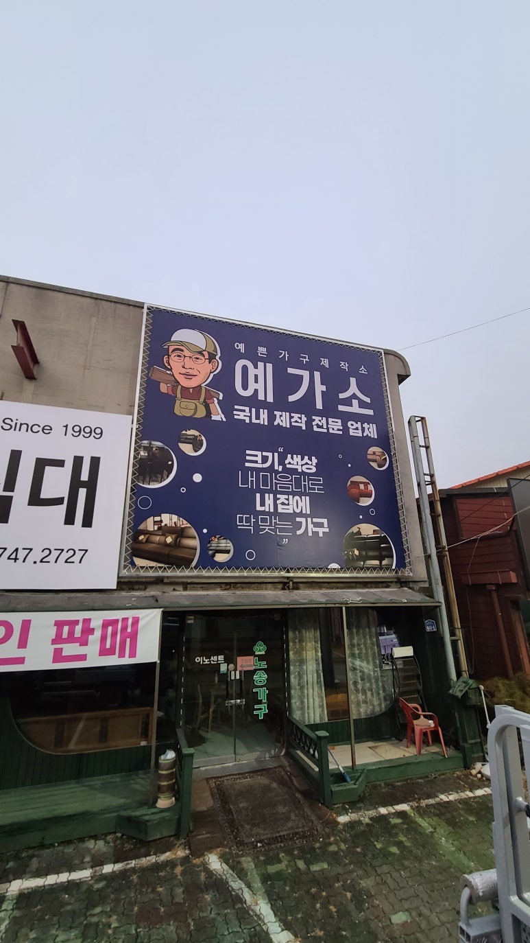 현대돌.흙침대 이미지