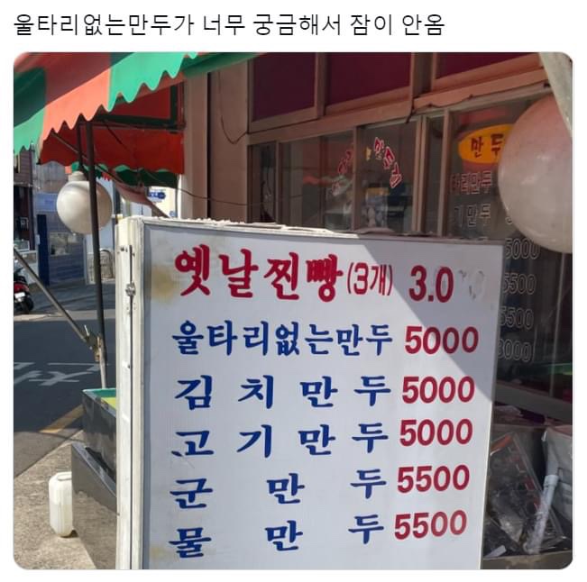 울타리없는만두 이미지