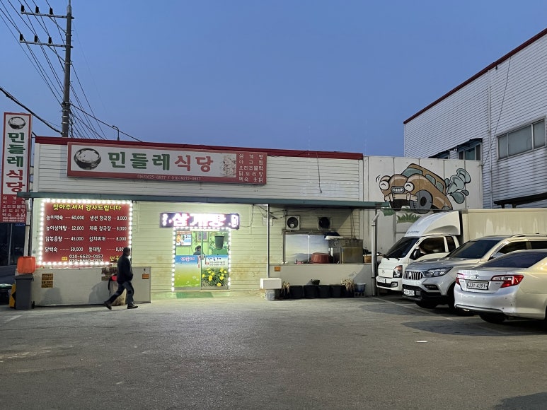 운봉할인마트 이미지