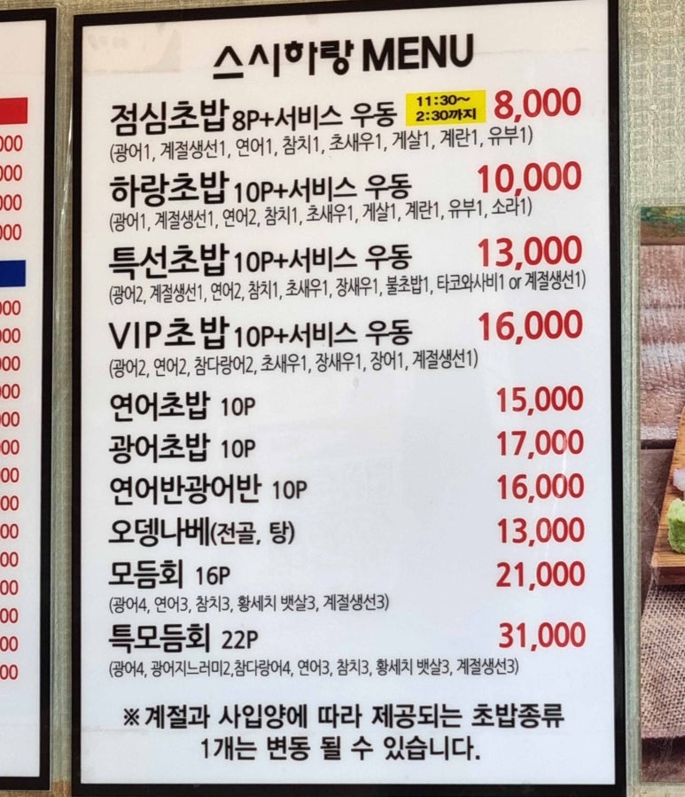 스시하랑 이미지