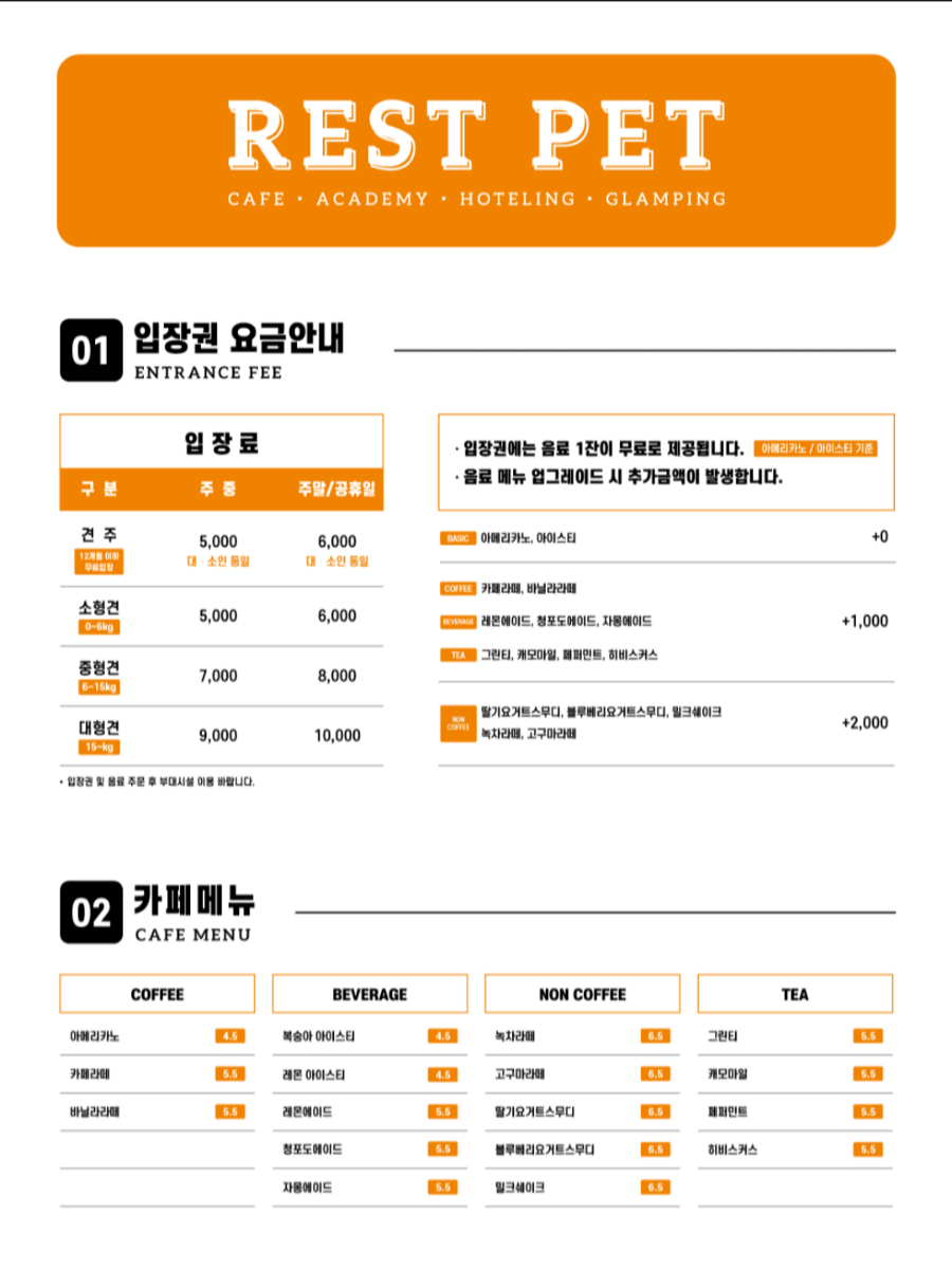 레스트펫 이미지
