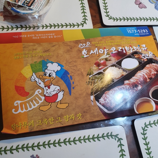 호세야오리바베큐시흥 이미지
