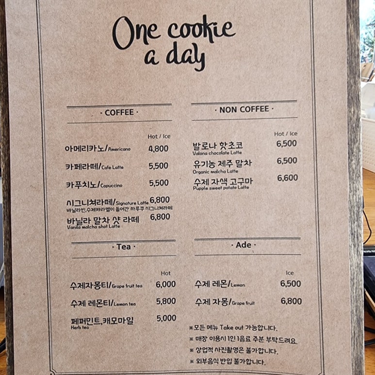 하루쿠키하나 이미지