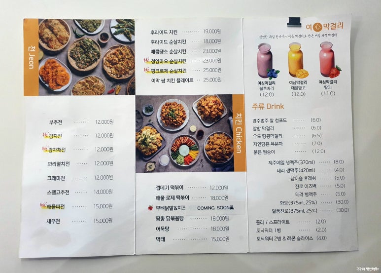 막먹어주점 이미지