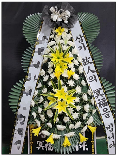 부산전문장례식장근조화환꽃집 이미지